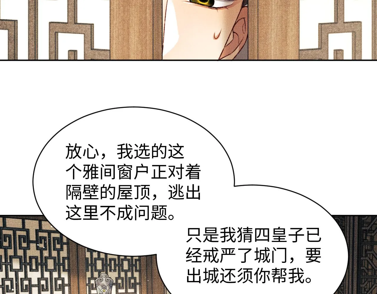第119话捉鬼 第33页