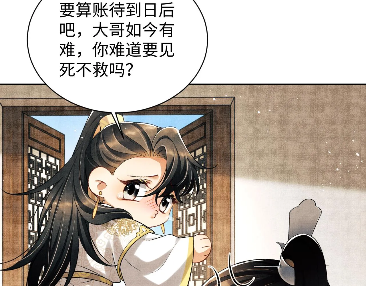第119话捉鬼 第36页