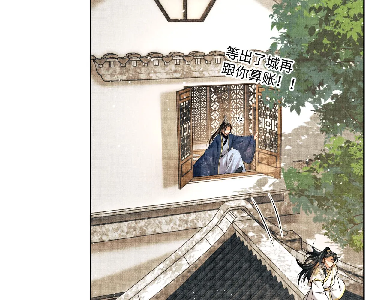 第119话捉鬼 第38页