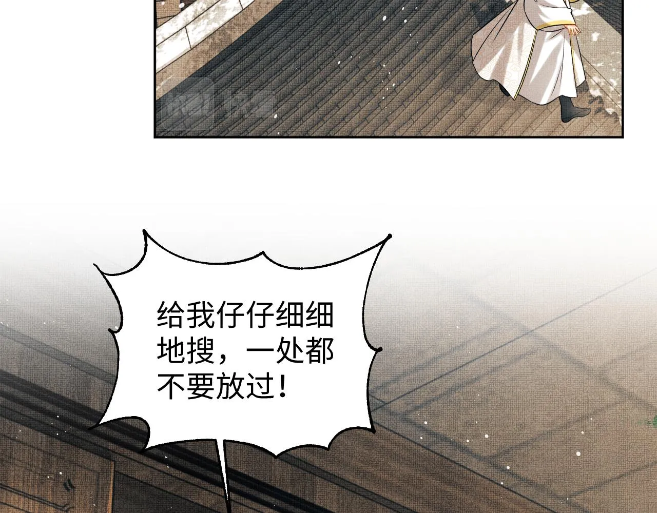 第119话捉鬼 第39页