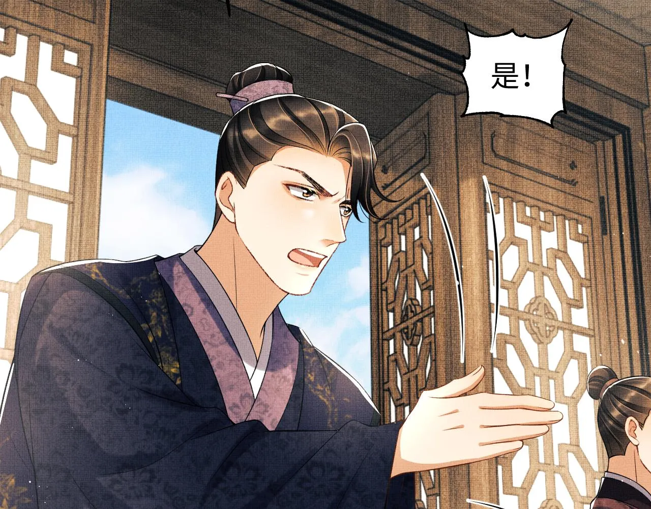 第119话捉鬼 第40页
