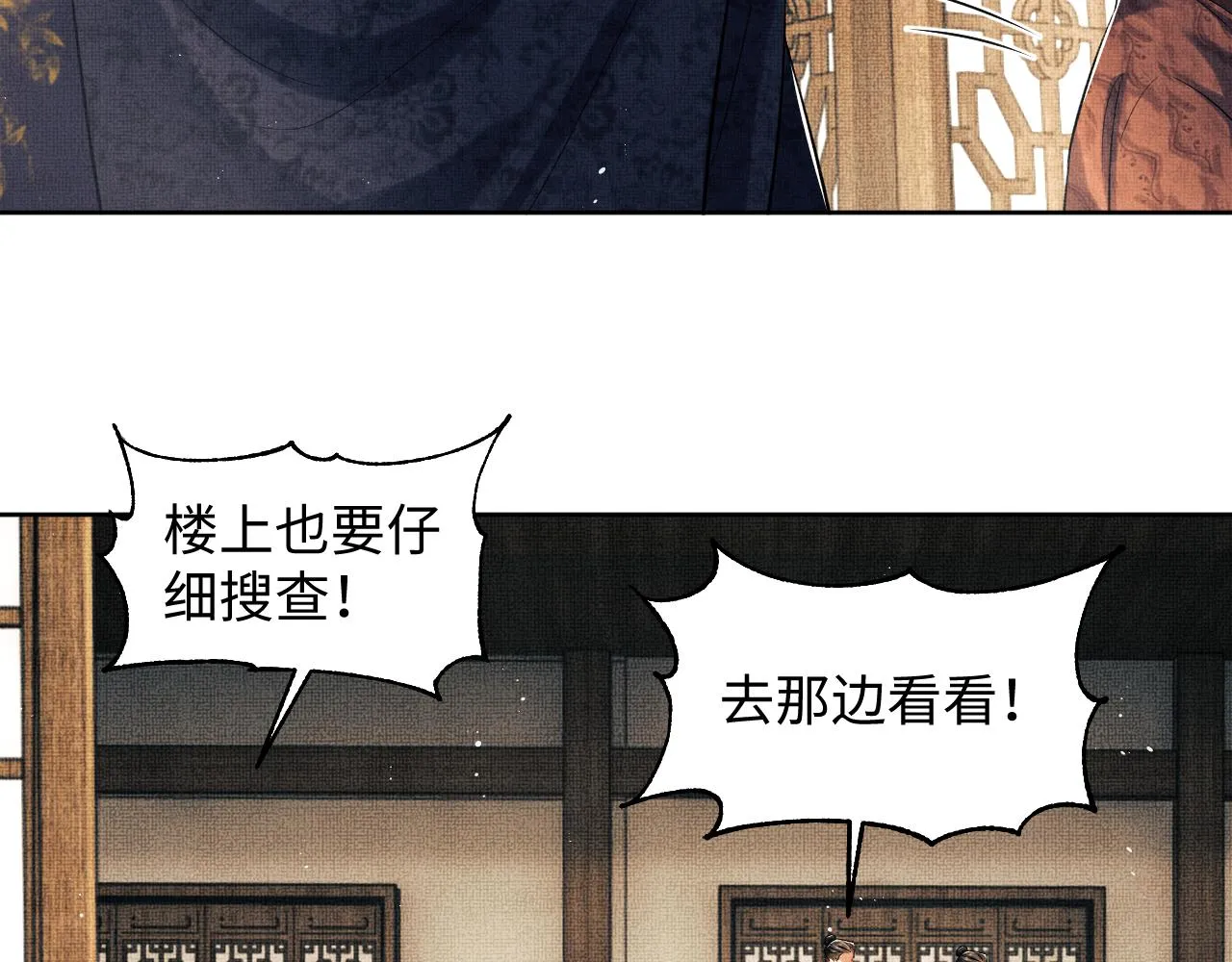 第119话捉鬼 第41页