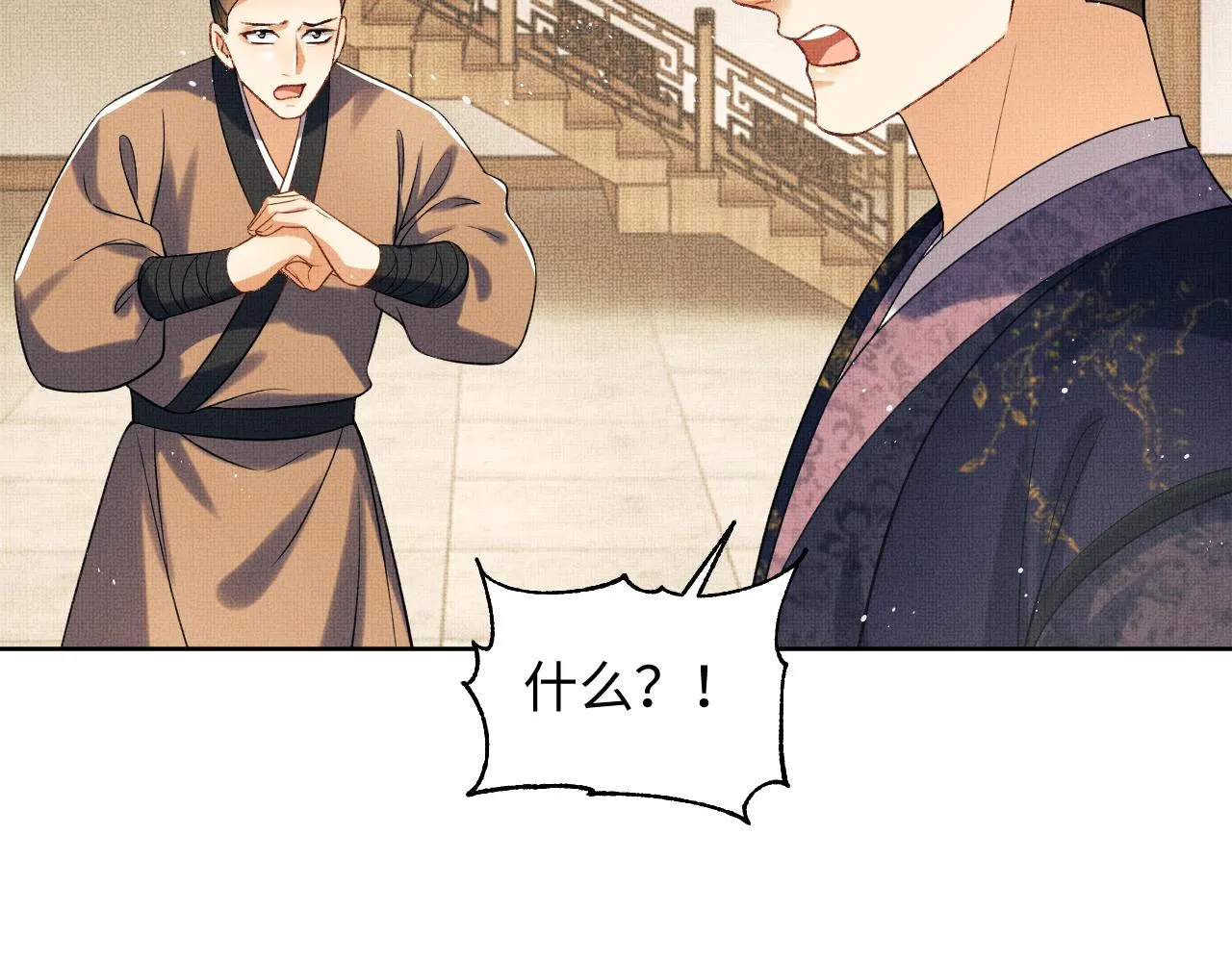第119话捉鬼 第44页