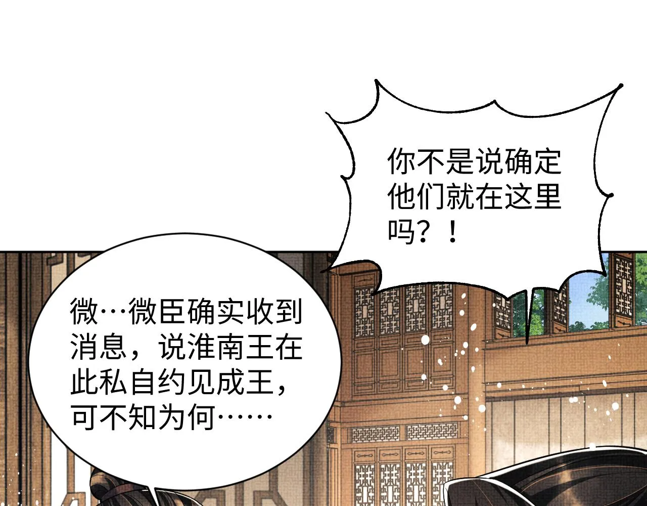 第119话捉鬼 第46页