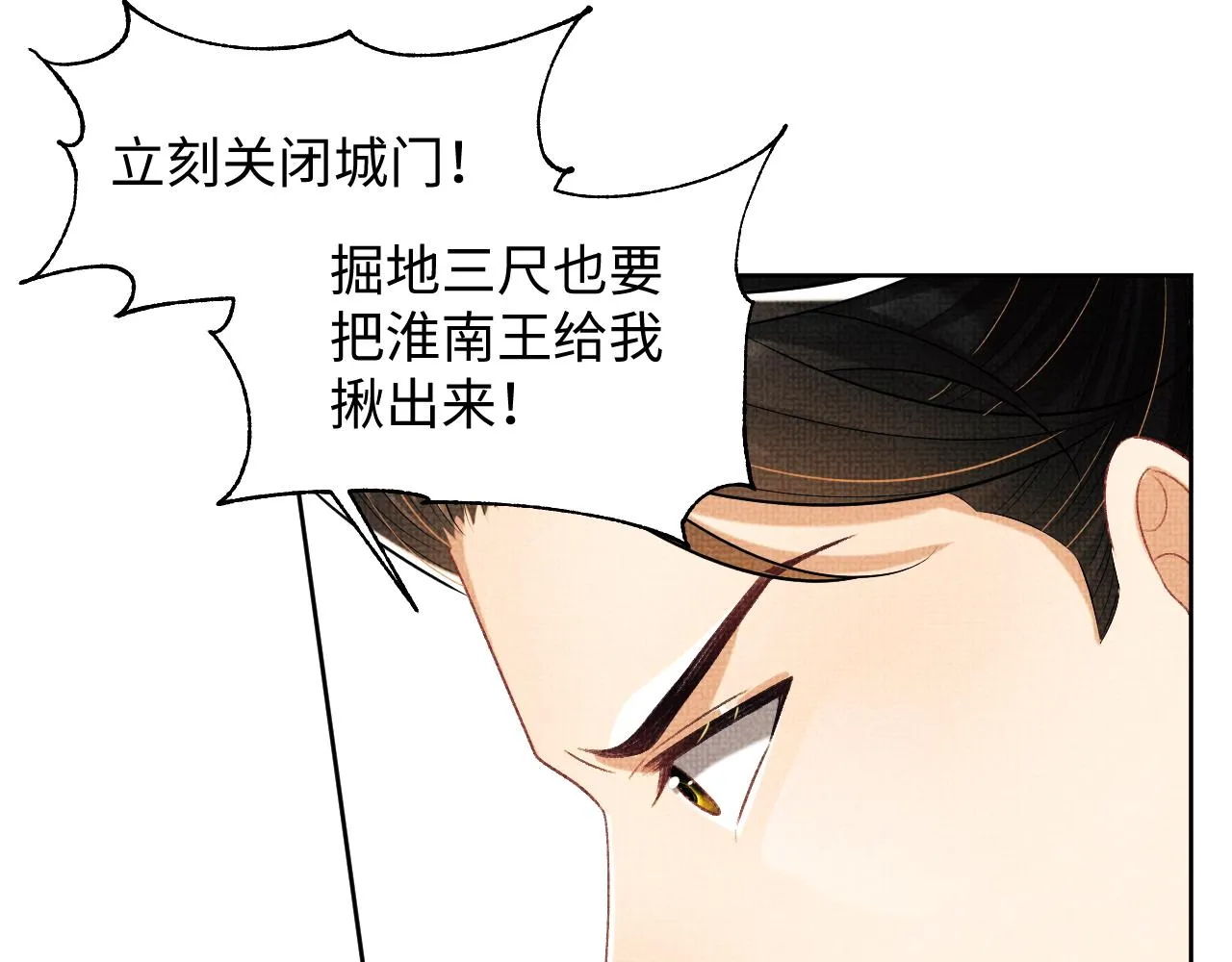 第119话捉鬼 第48页