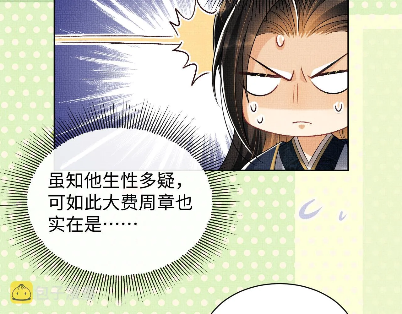 第119话捉鬼 第56页