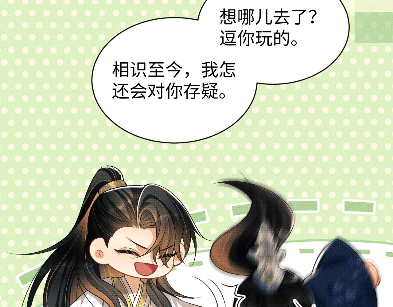 第119话捉鬼 第57页