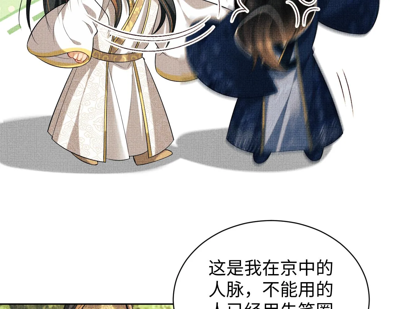 第119话捉鬼 第58页