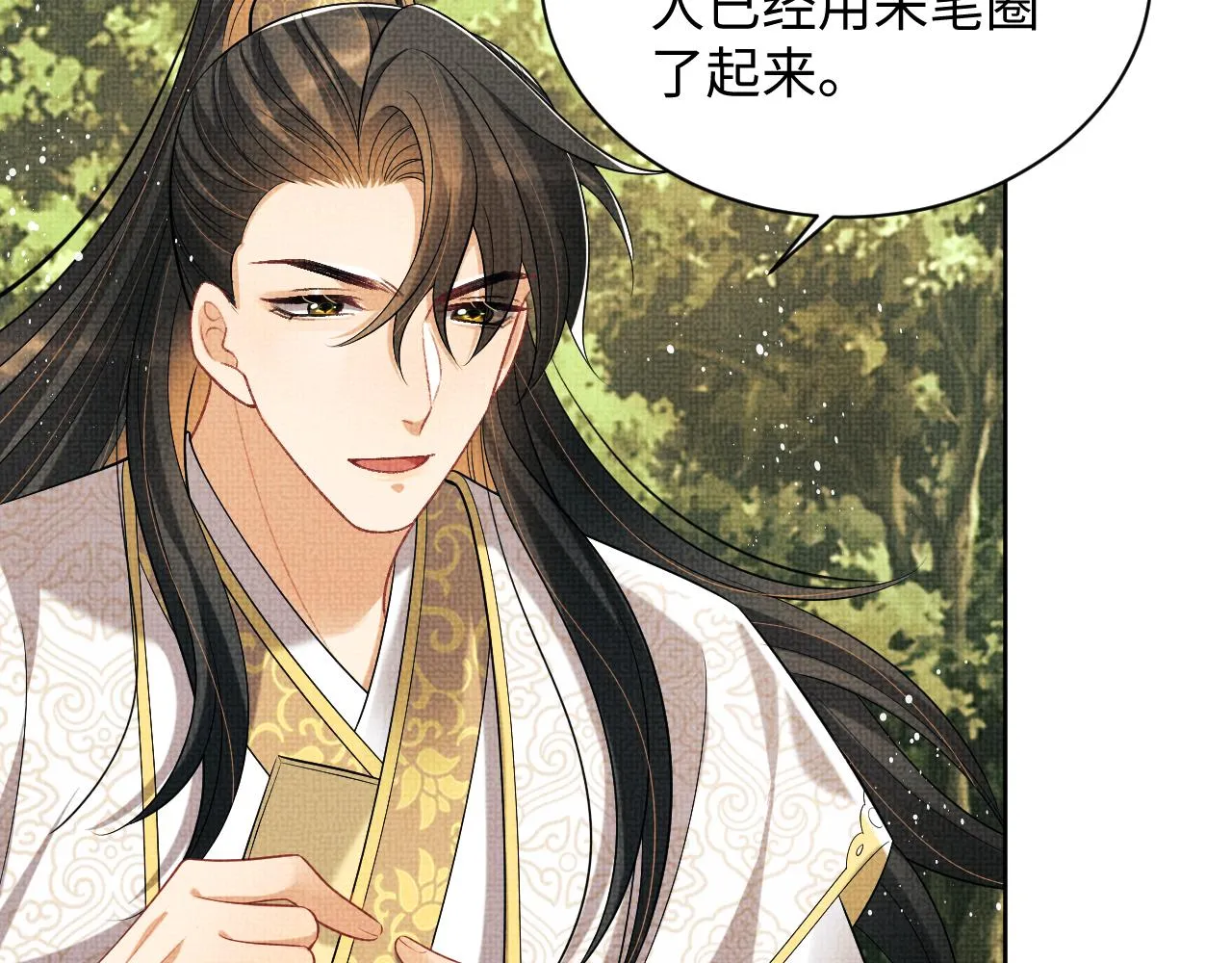 第119话捉鬼 第59页