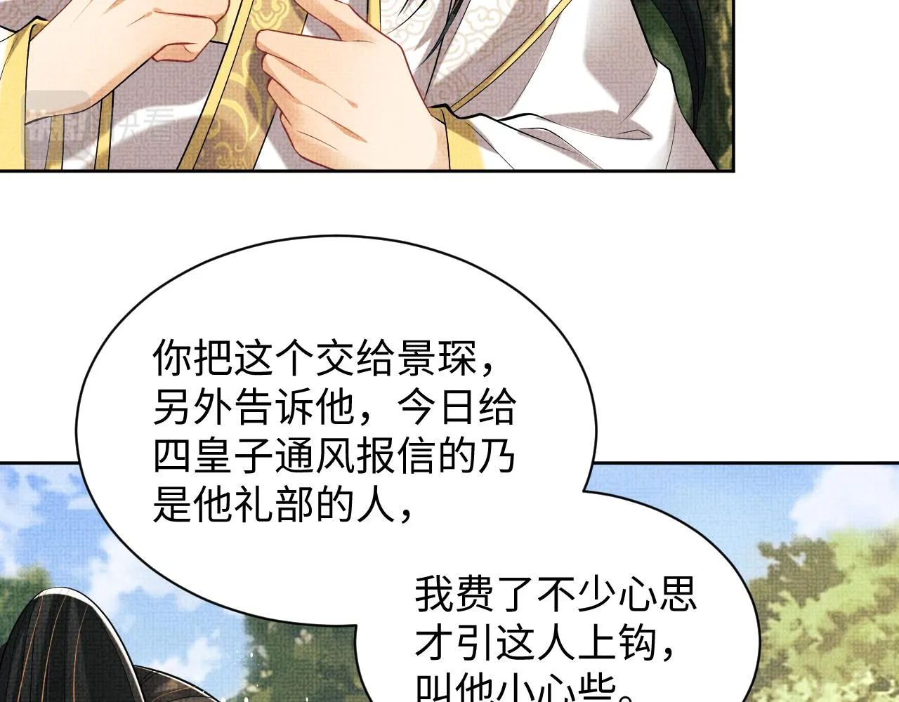第119话捉鬼 第60页