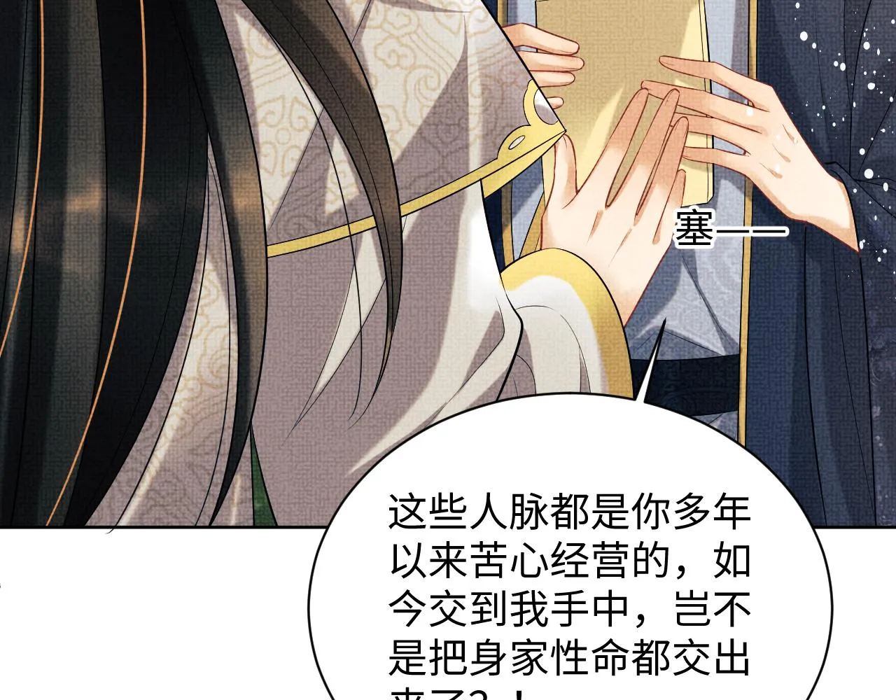 第119话捉鬼 第62页