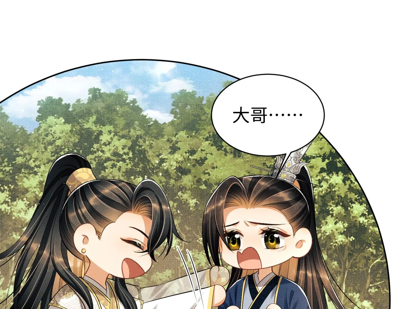 第119话捉鬼 第64页