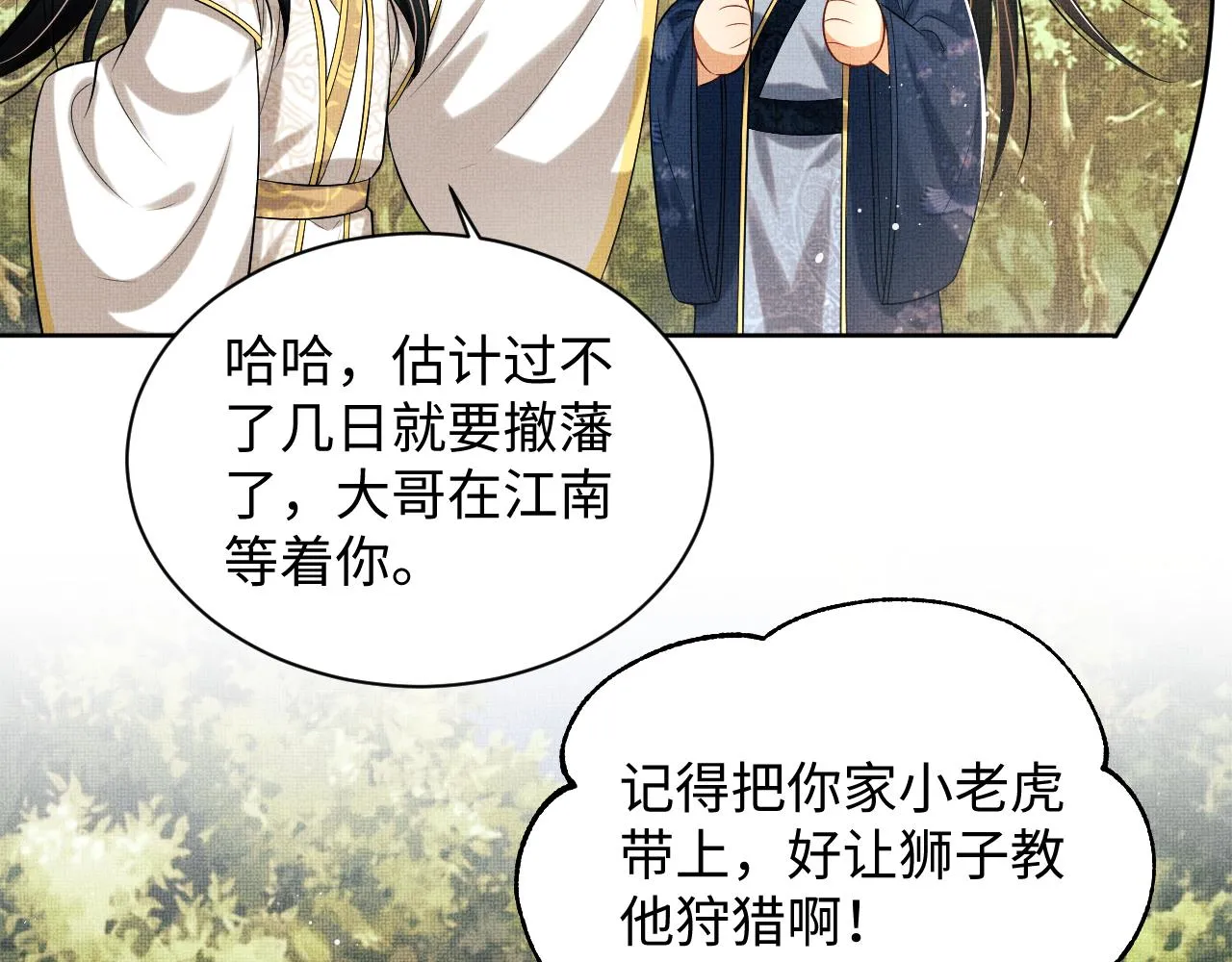 第119话捉鬼 第65页
