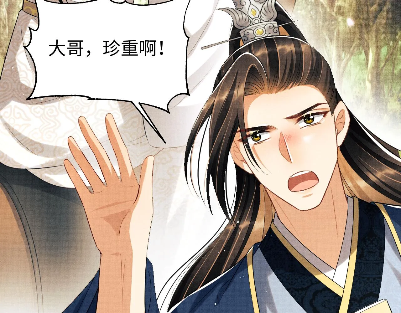 第119话捉鬼 第67页