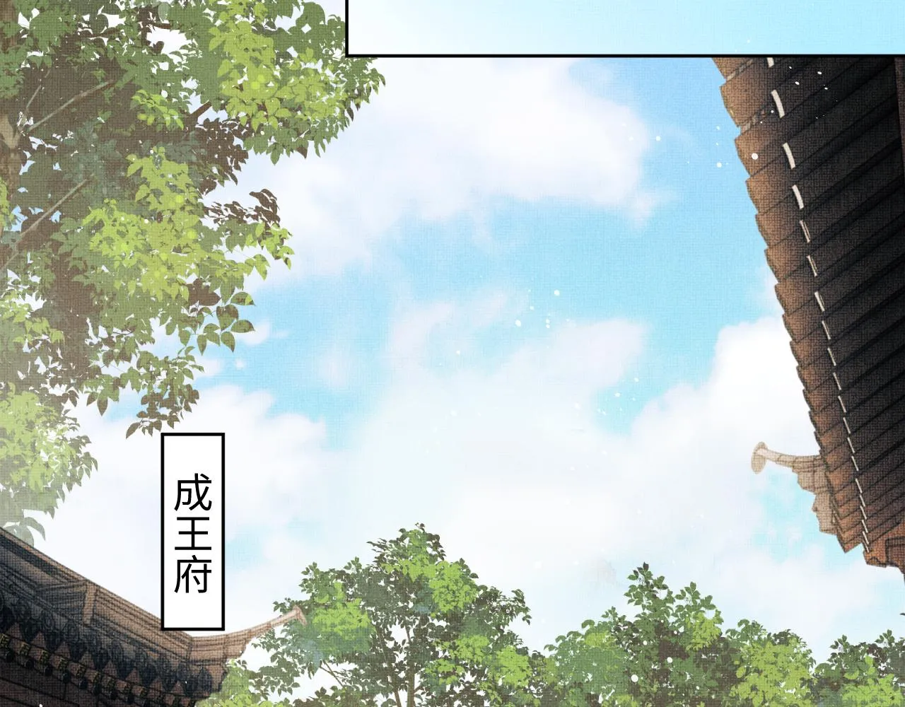 第119话捉鬼 第69页