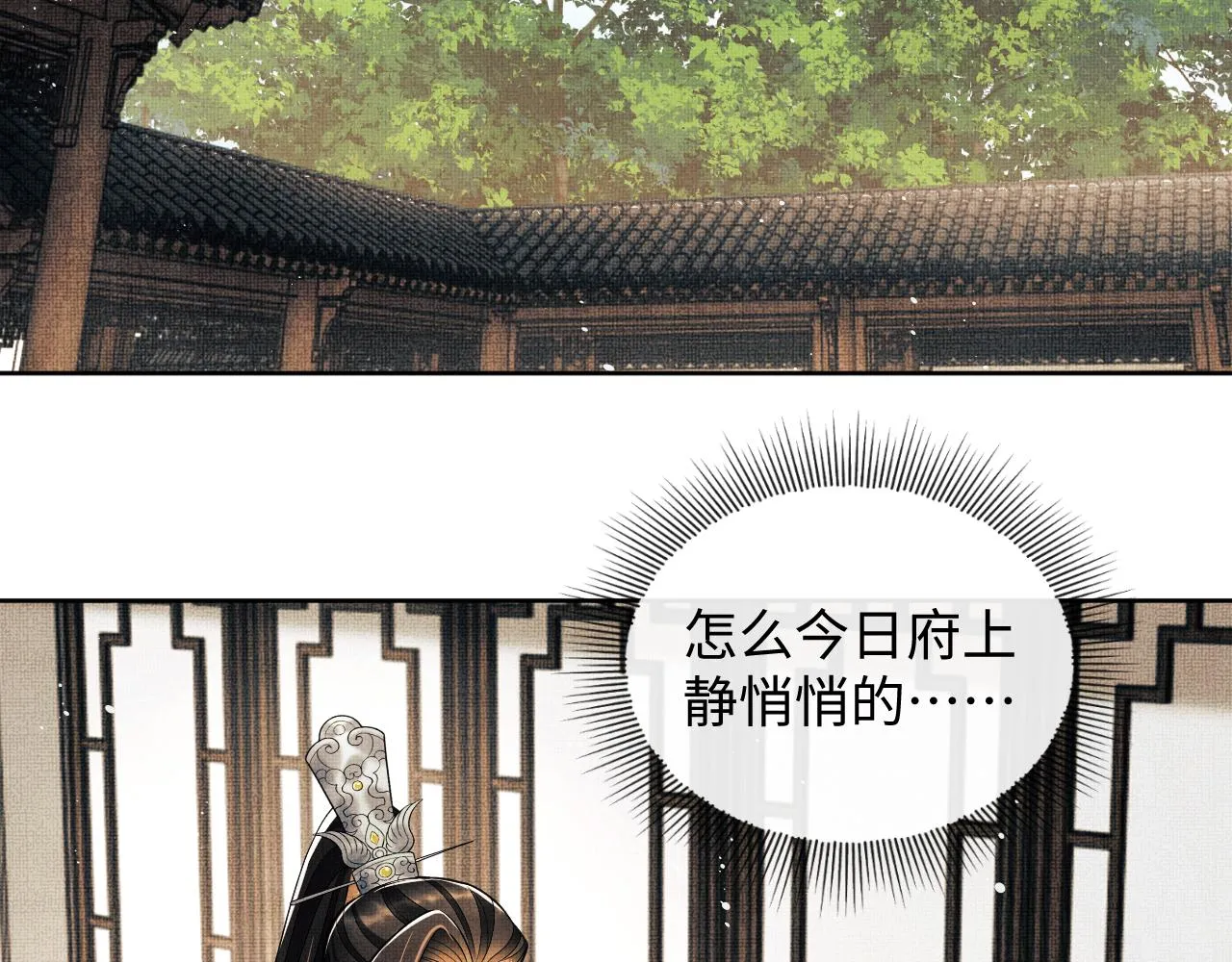 第119话捉鬼 第70页