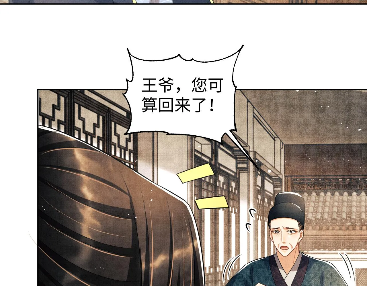 第119话捉鬼 第72页