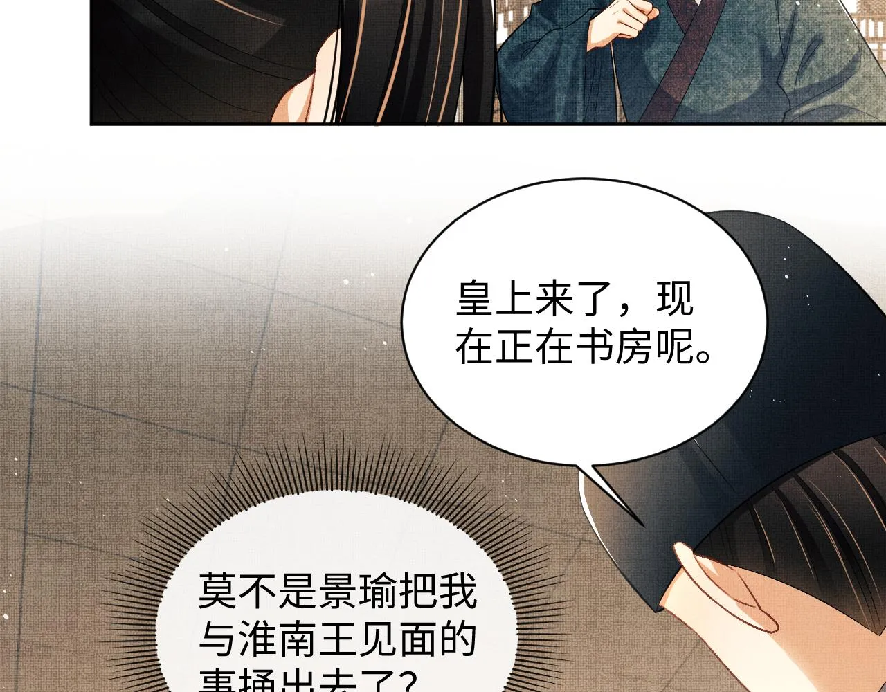 第119话捉鬼 第73页