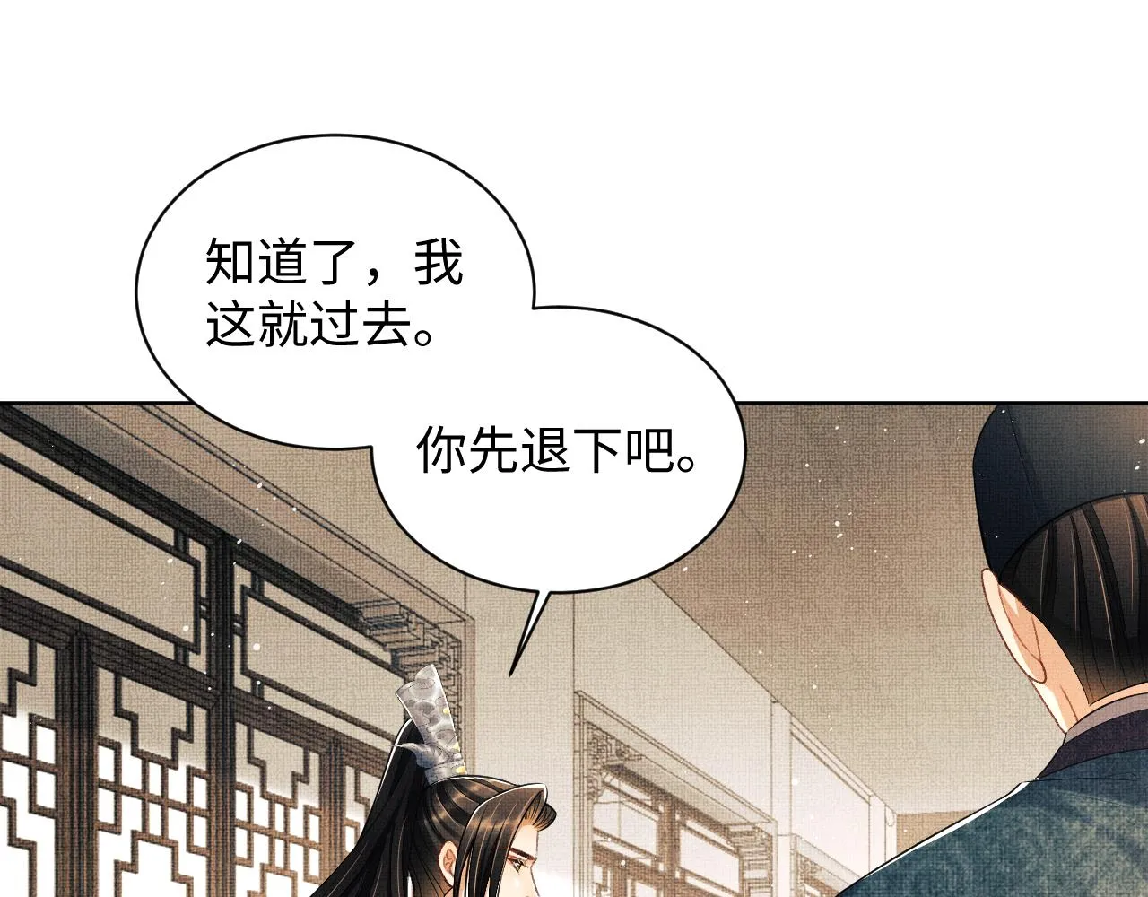 第119话捉鬼 第77页