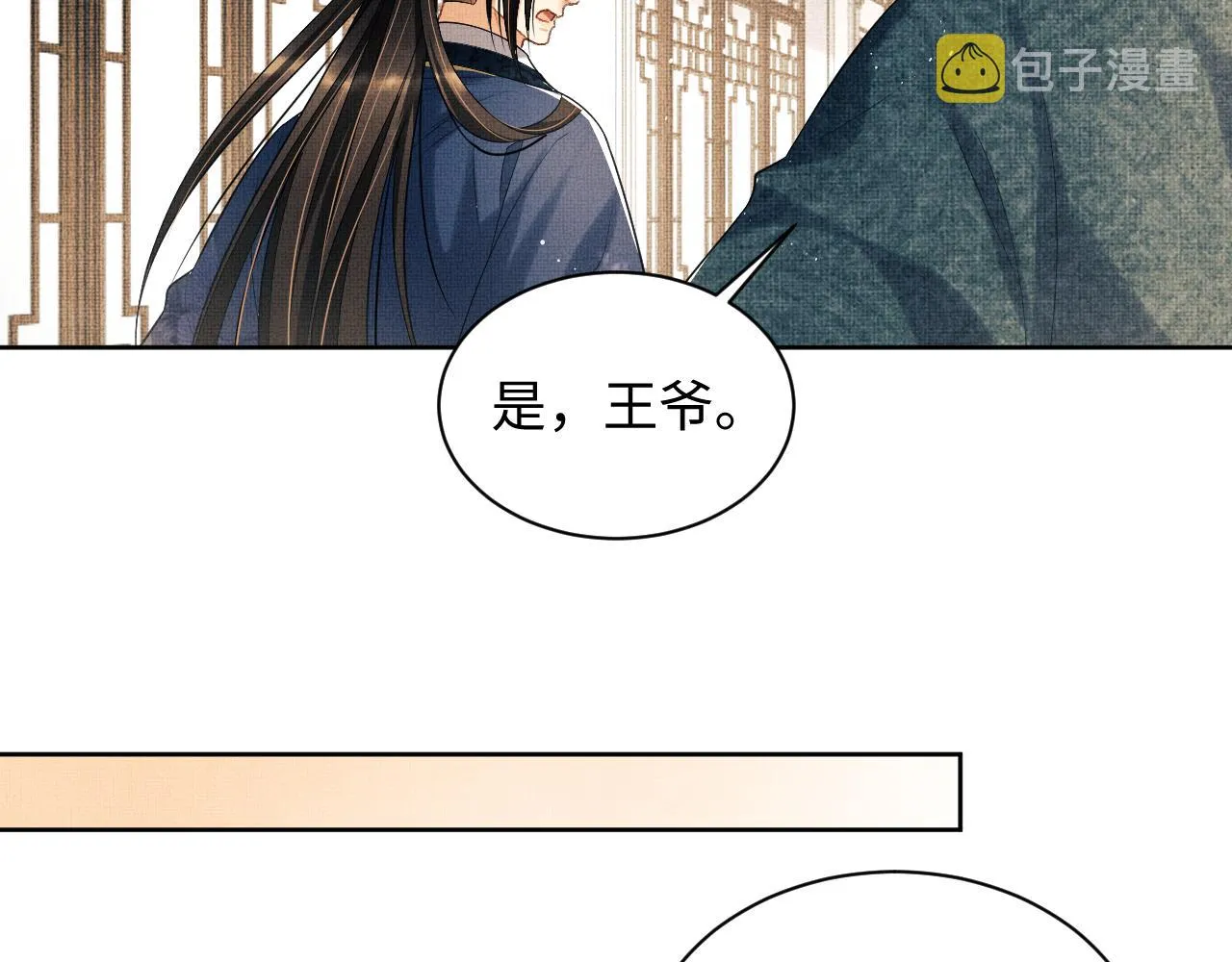 第119话捉鬼 第78页