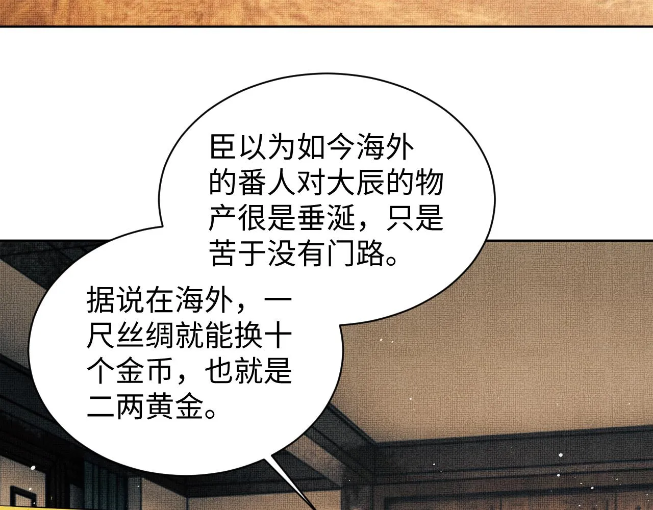 第119话捉鬼 第80页