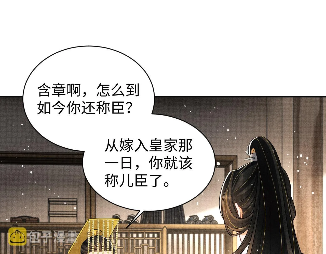 第119话捉鬼 第83页