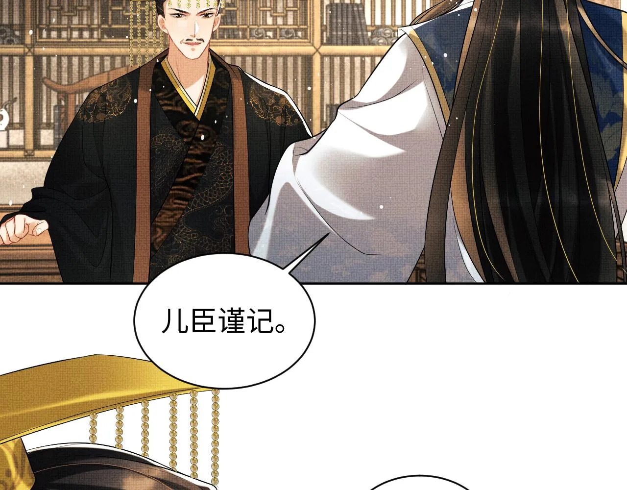 第119话捉鬼 第84页