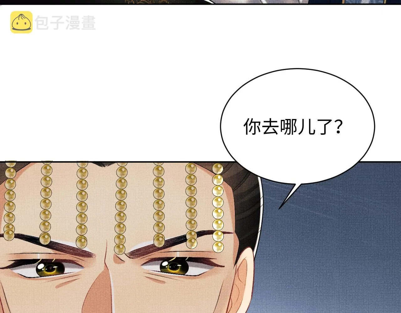 第119话捉鬼 第86页