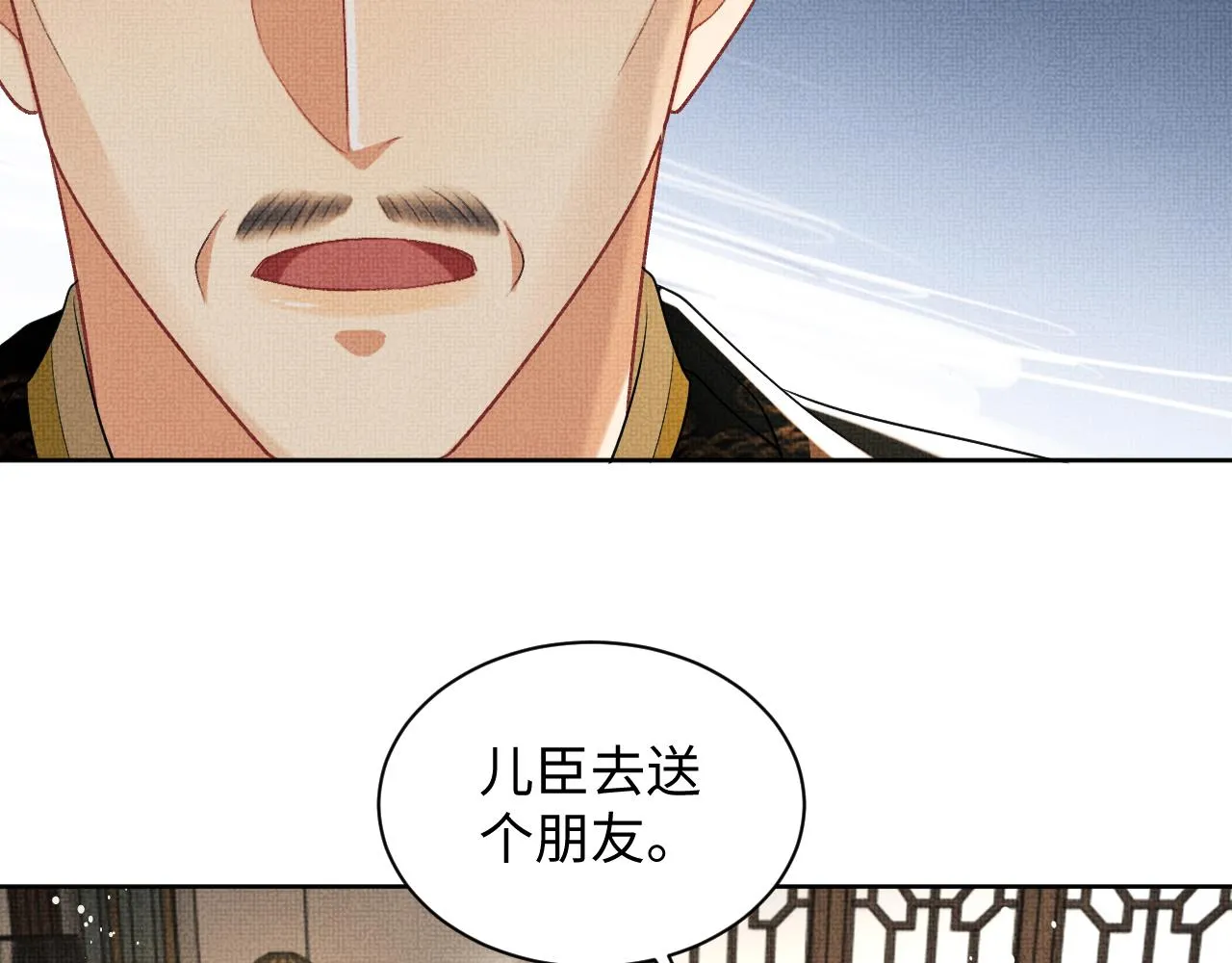 第119话捉鬼 第87页