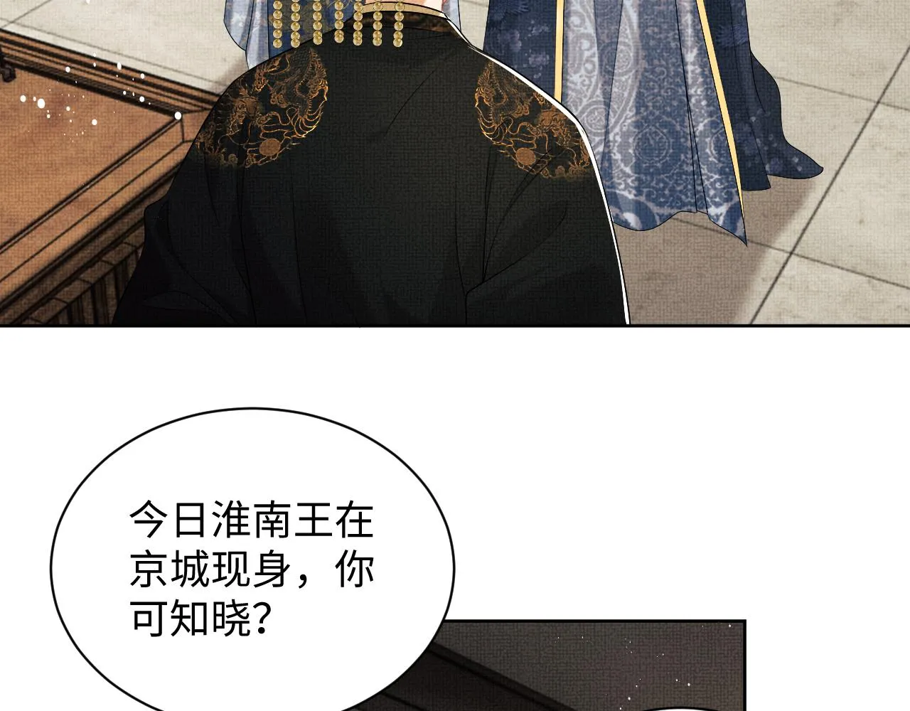 第119话捉鬼 第89页