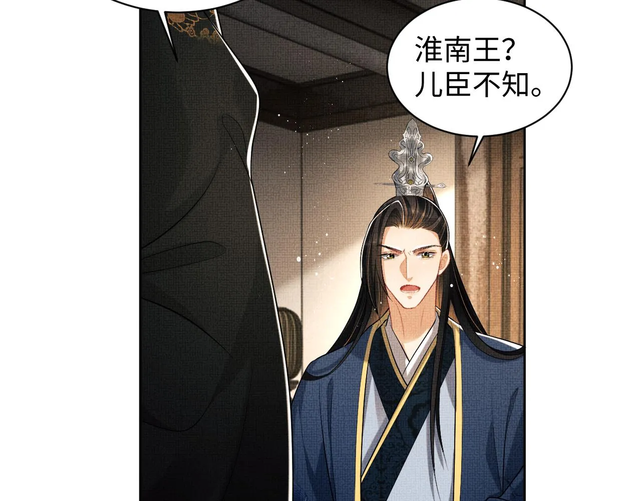 第119话捉鬼 第90页