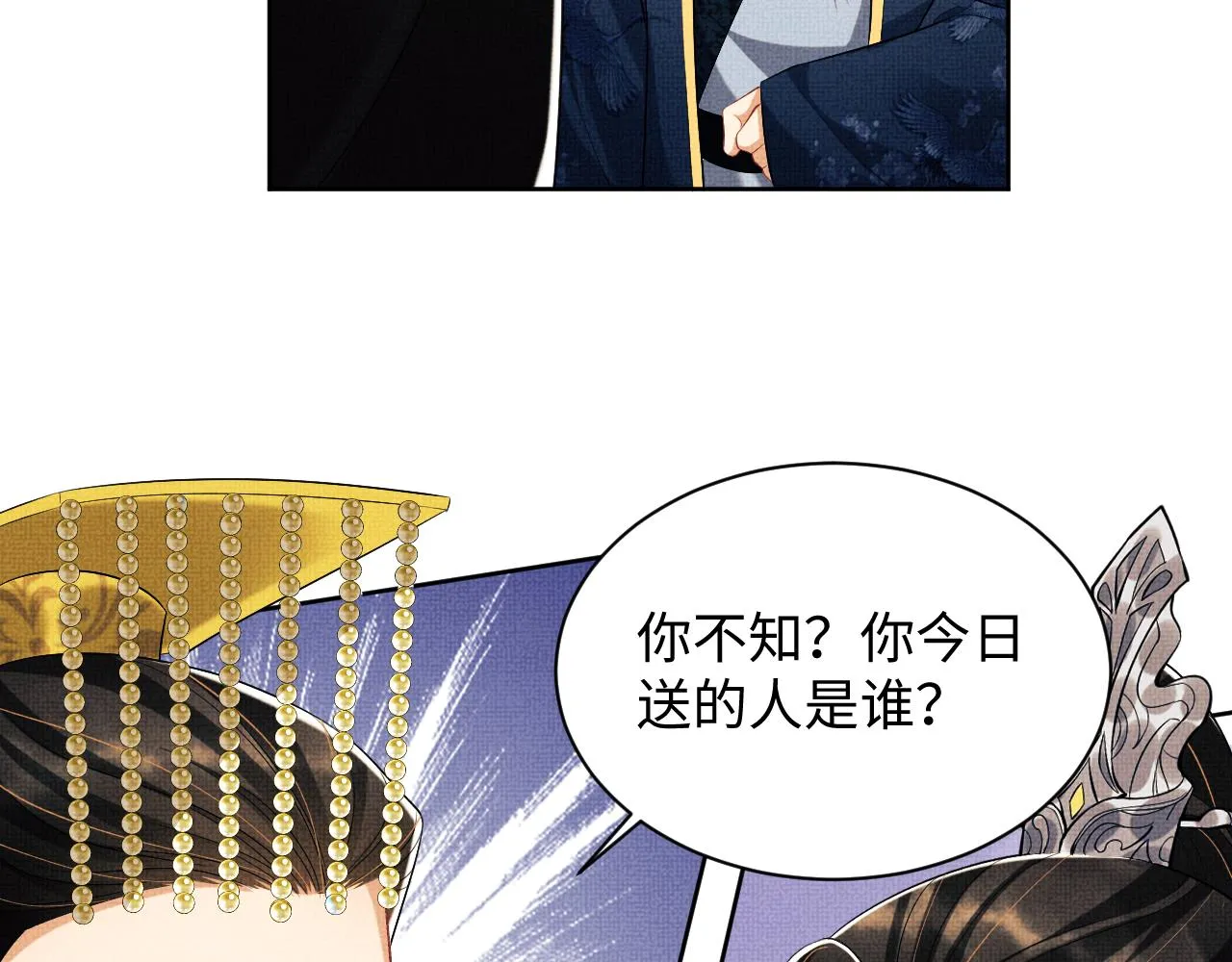 第119话捉鬼 第91页