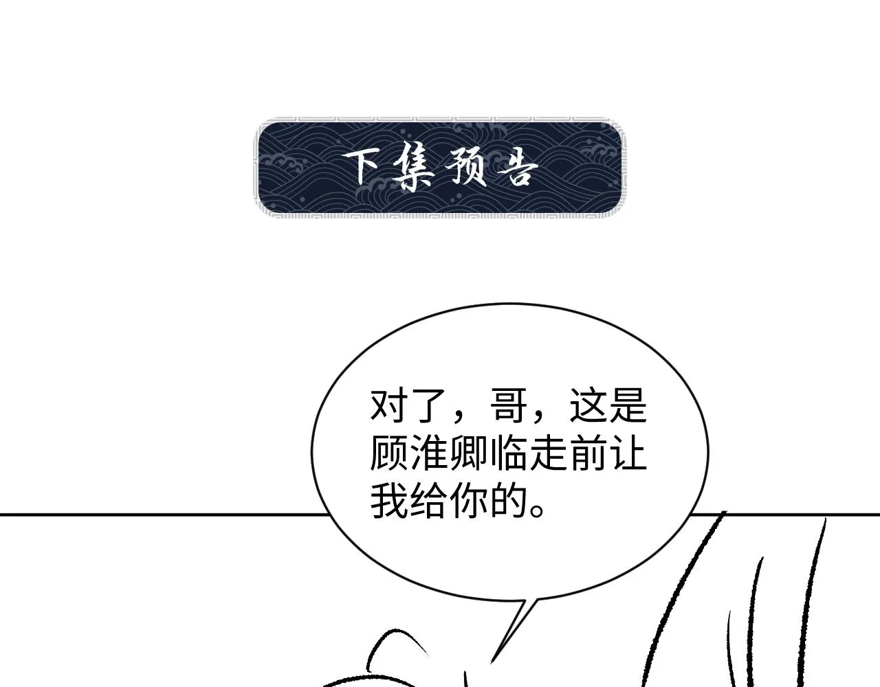 第119话捉鬼 第98页