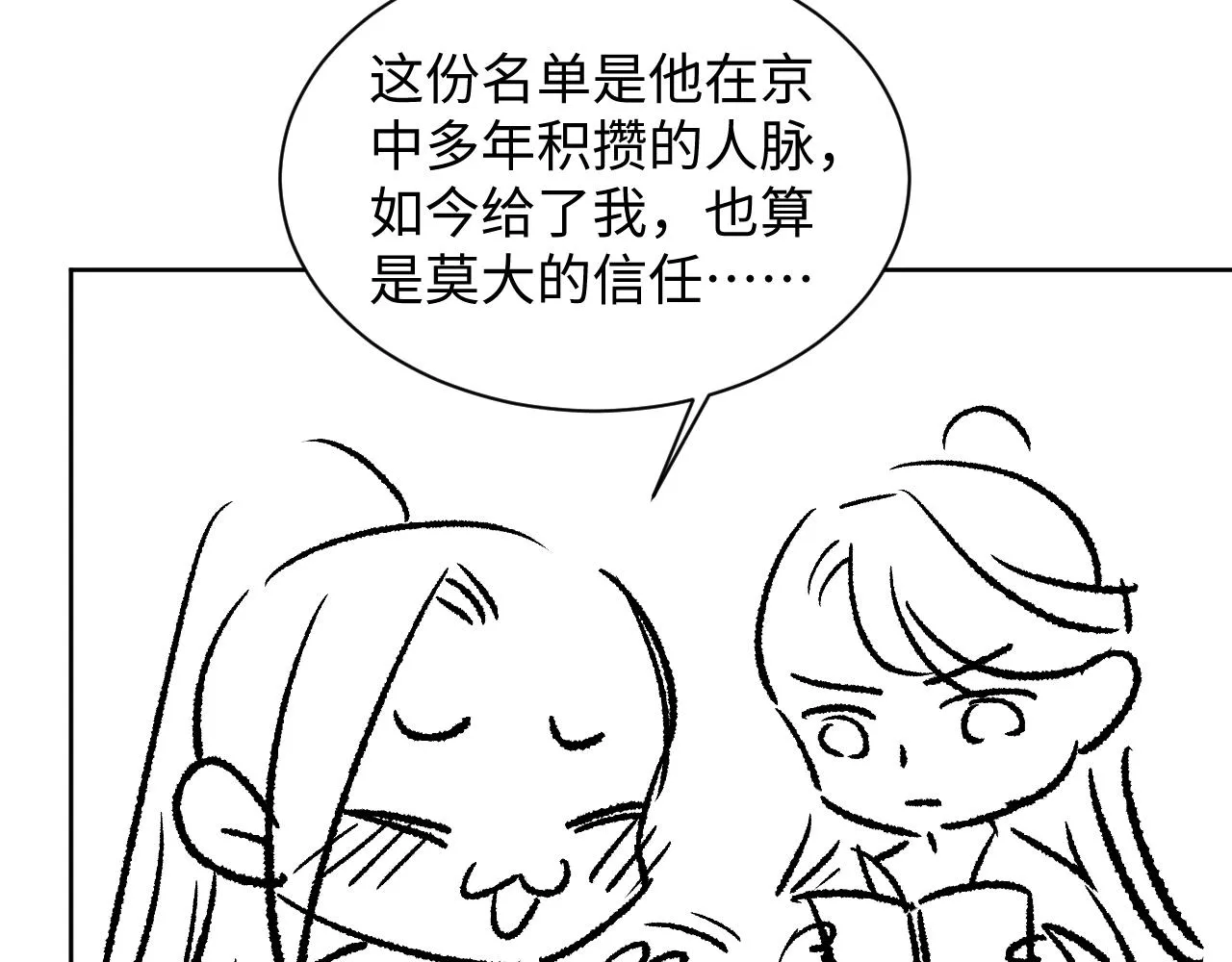 第119话捉鬼 第102页