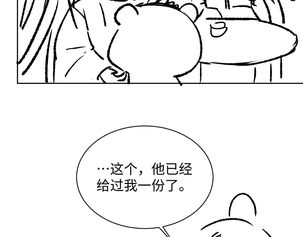 第119话捉鬼 第103页