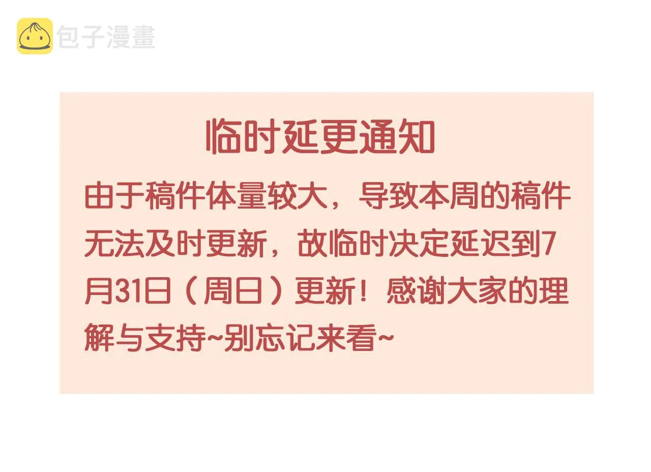 第119话捉鬼 第110页