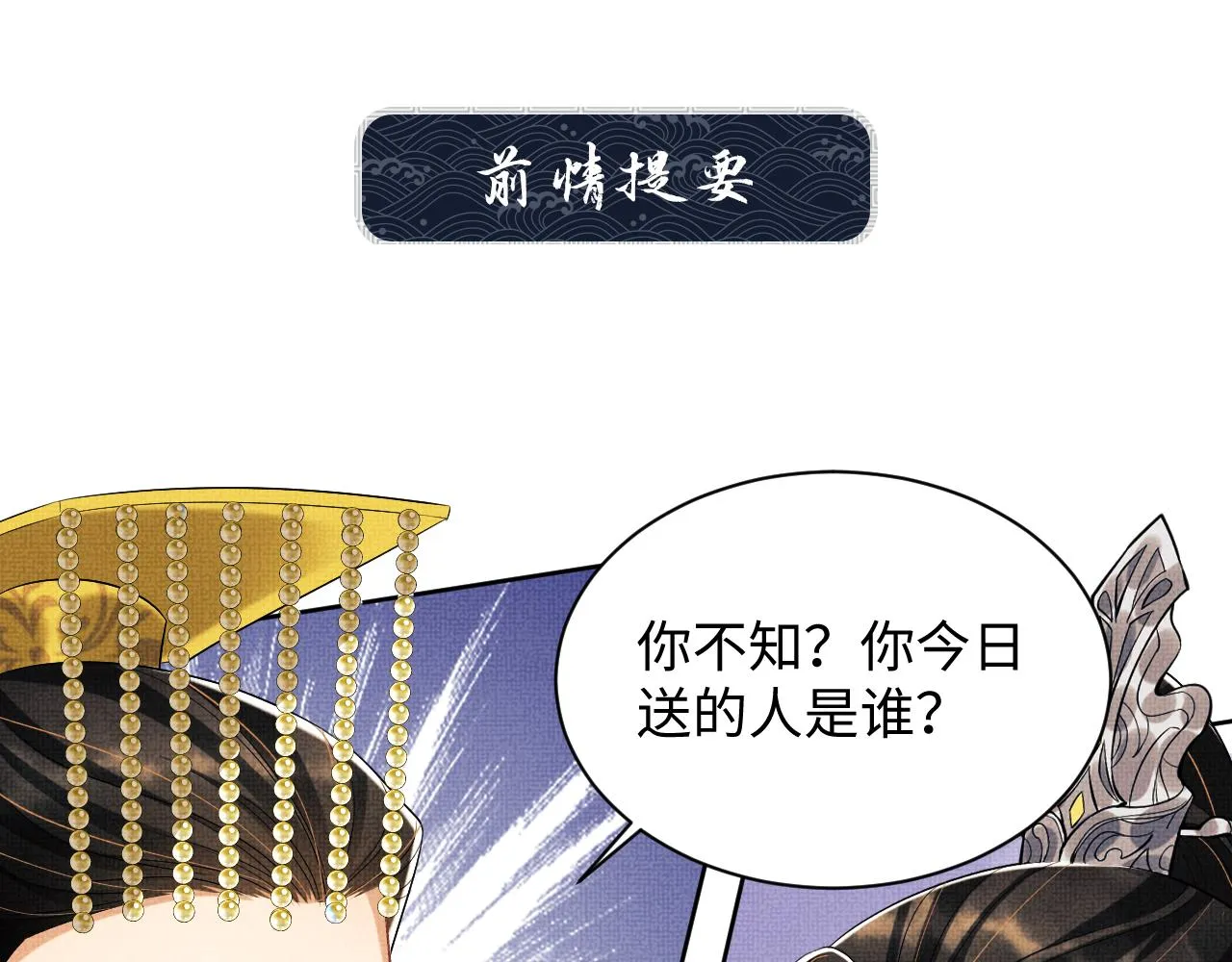 第120话试探 第1页