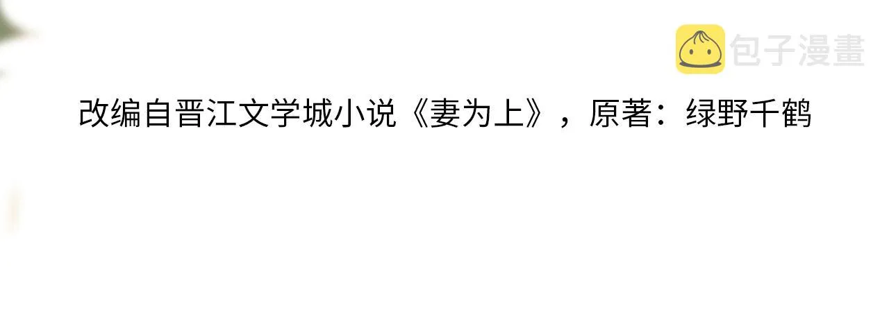 第120话试探 第11页