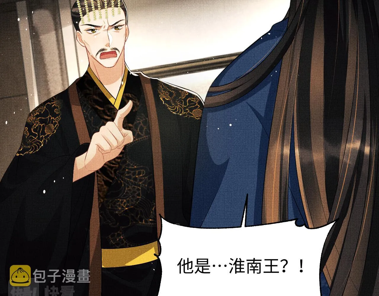 第120话试探 第13页