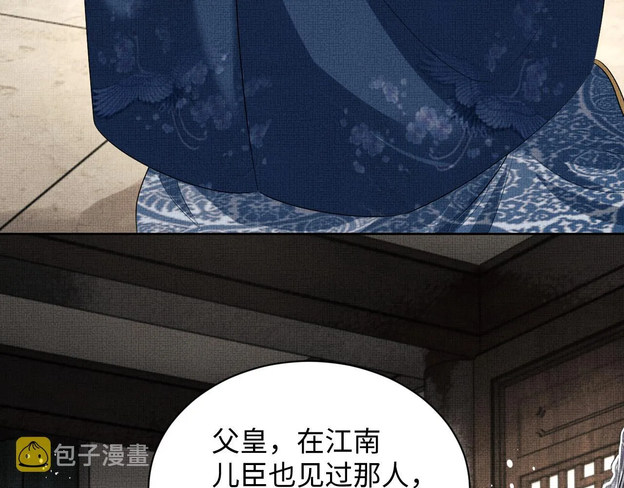 第120话试探 第16页