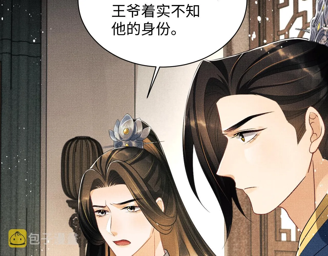 第120话试探 第17页