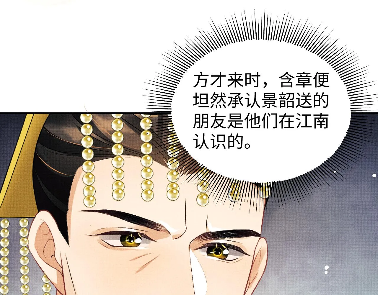 第120话试探 第19页