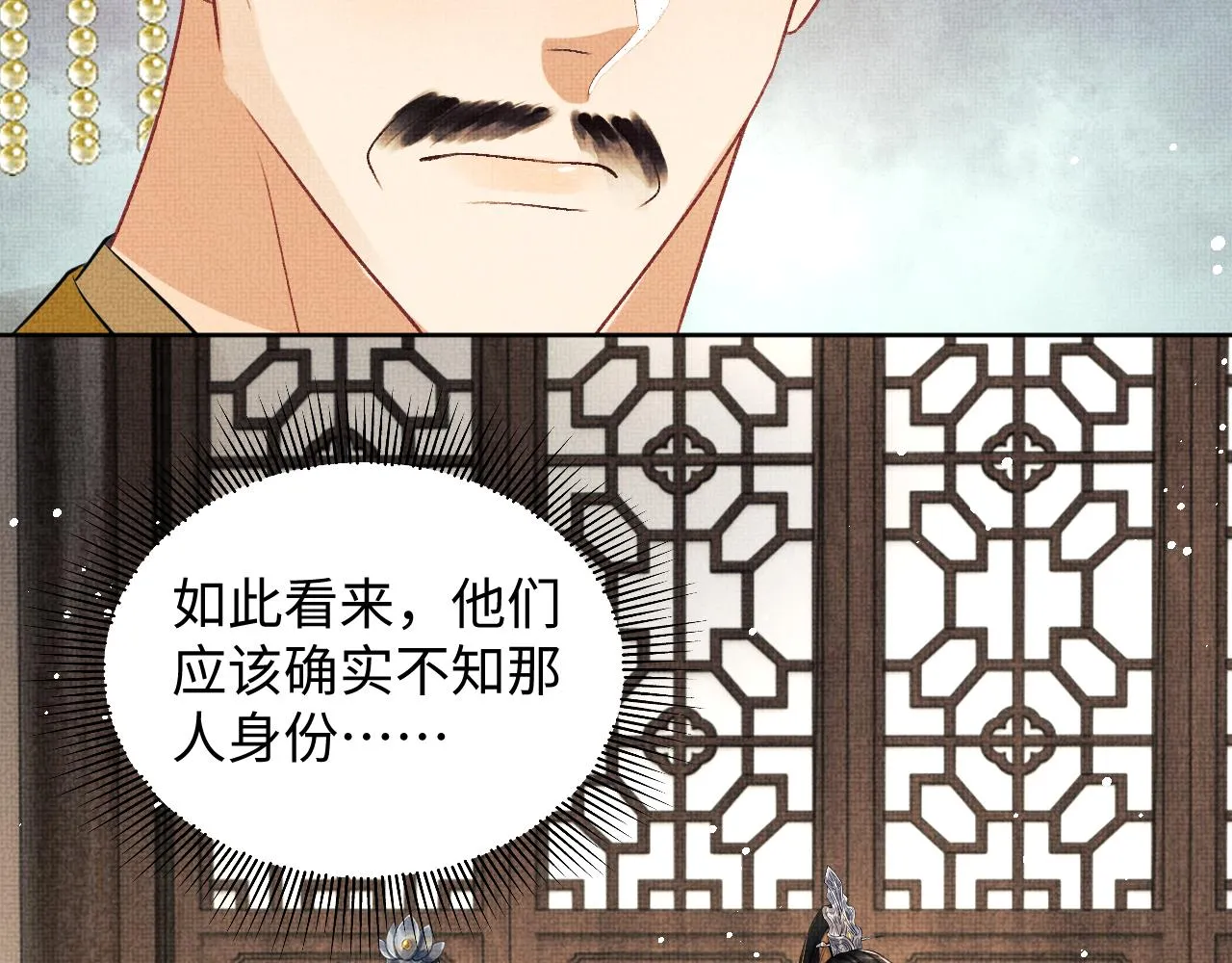 第120话试探 第20页