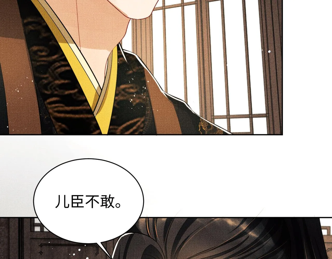 第120话试探 第23页