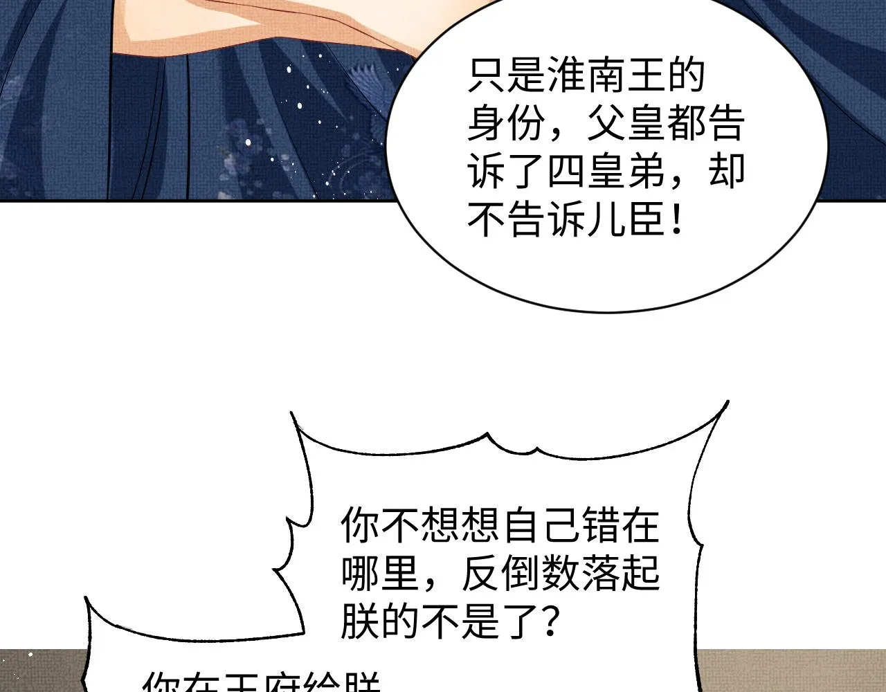 第120话试探 第25页