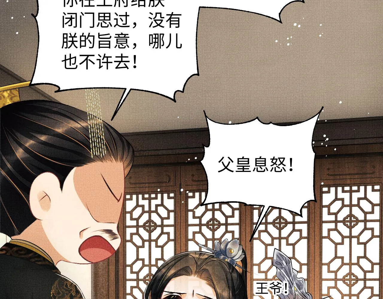 第120话试探 第26页