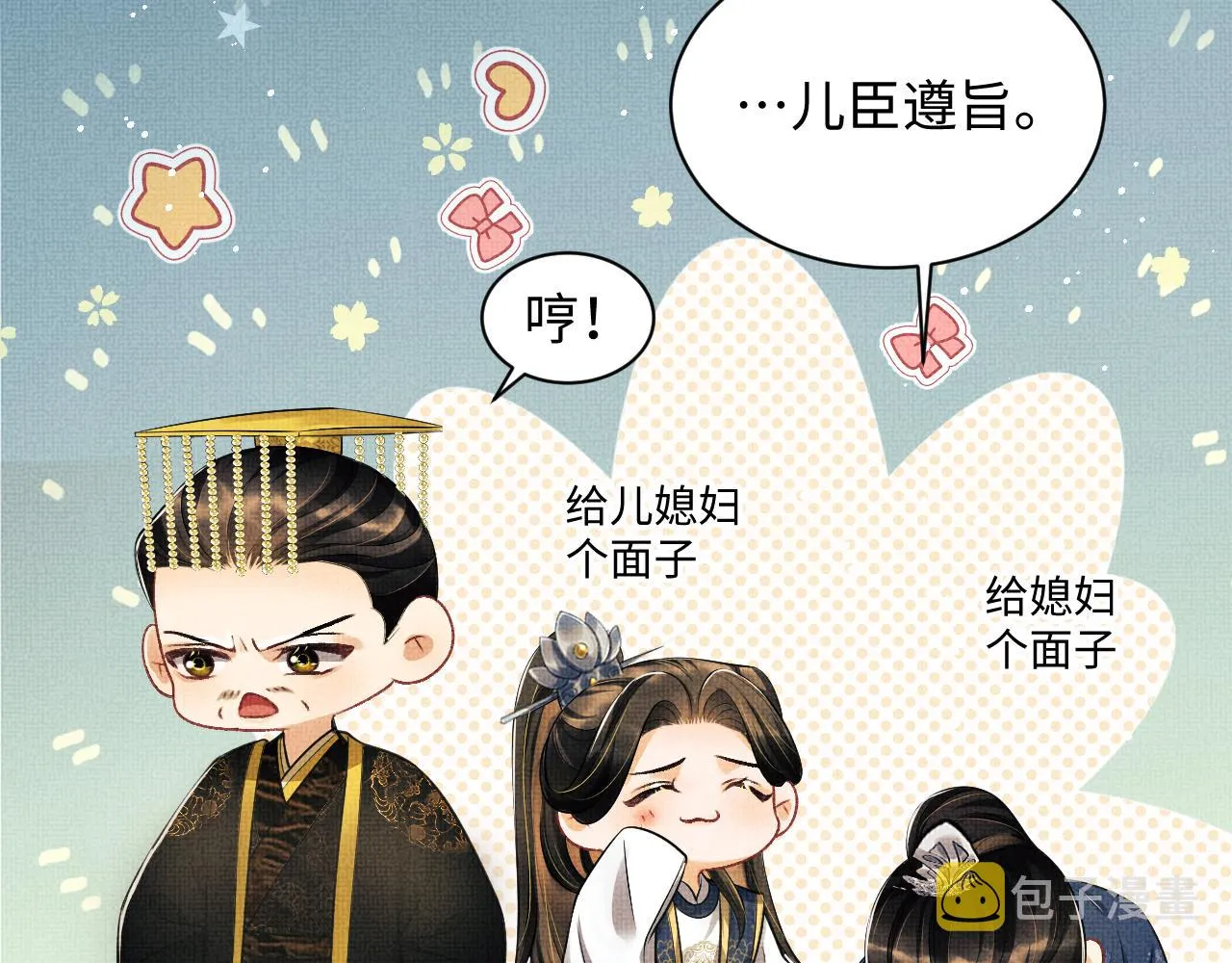 第120话试探 第28页