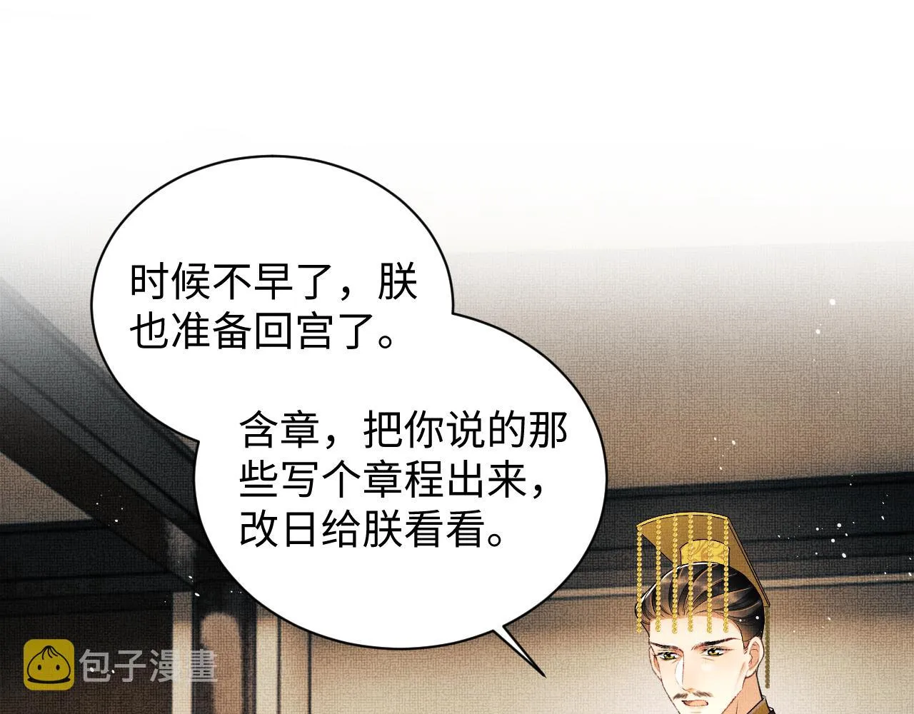 第120话试探 第30页