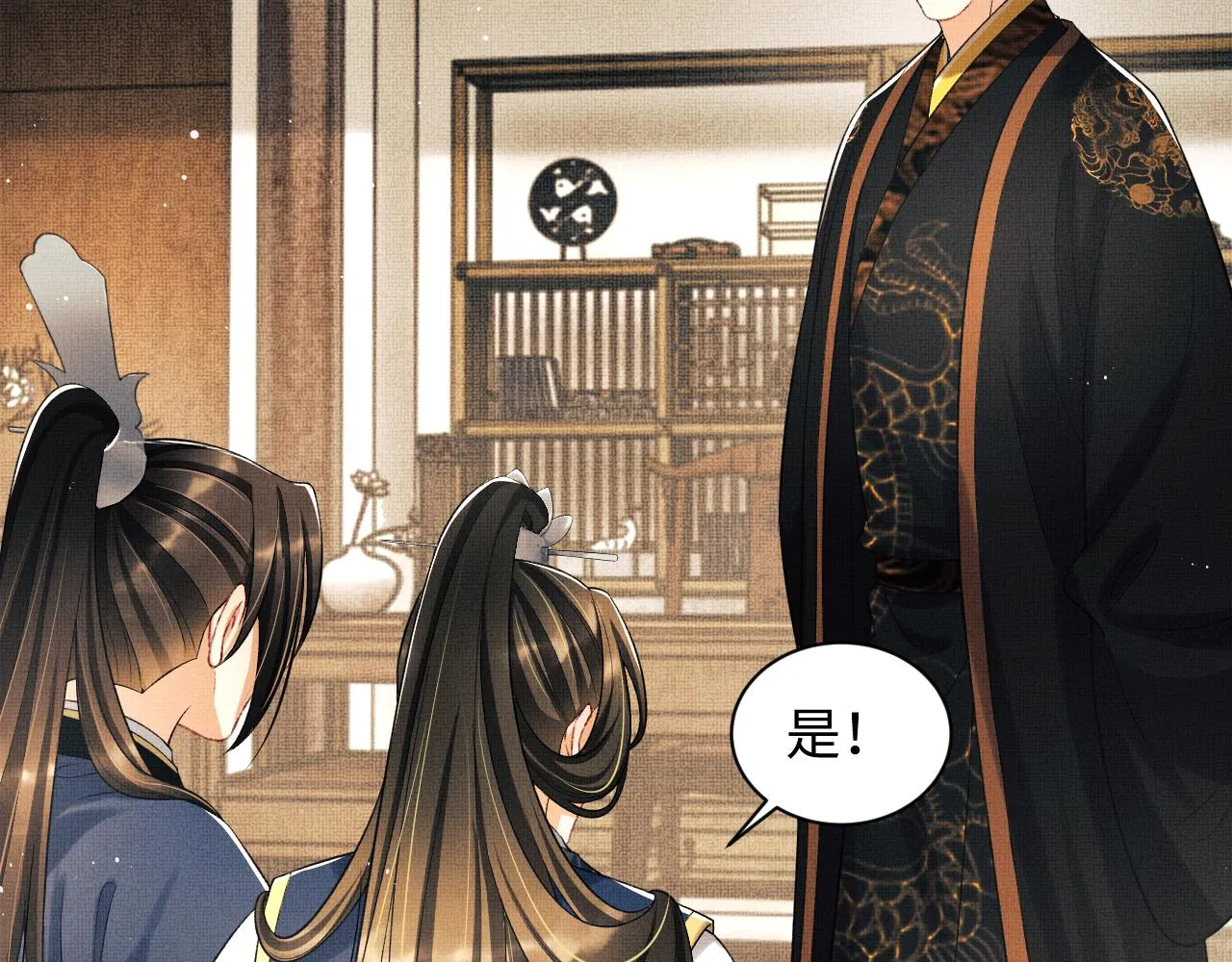 第120话试探 第31页