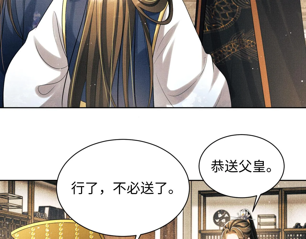 第120话试探 第32页